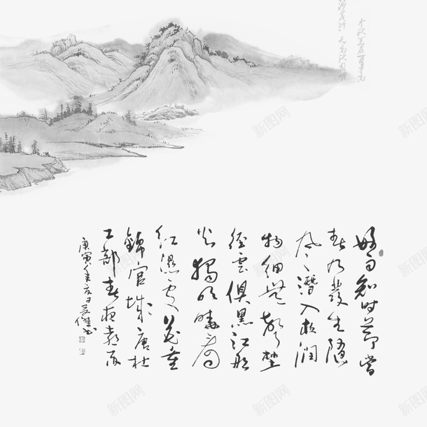 中国风山水画1psd免抠素材_88icon https://88icon.com 中国风 书法 墨迹 山水画