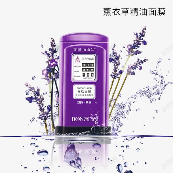 薰衣草精油面膜png免抠素材_88icon https://88icon.com 产品实物 精油 薰衣草 面膜