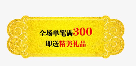 减30满立减标签图标图标