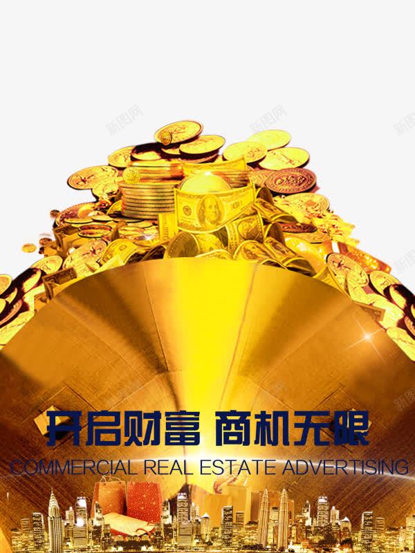 金币金钱png免抠素材_88icon https://88icon.com 致富 金山 金币 金色 钱