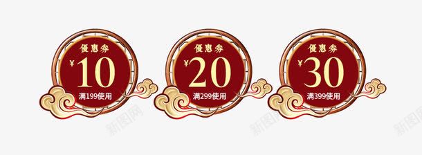 红色中国风优惠卷png免抠素材_88icon https://88icon.com 优惠卷 喜庆优惠卷 新年优惠卷 活动优惠卷 红色中国风优惠卷PNG免费下载 红色优惠卷