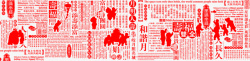 红色中秋节图素材