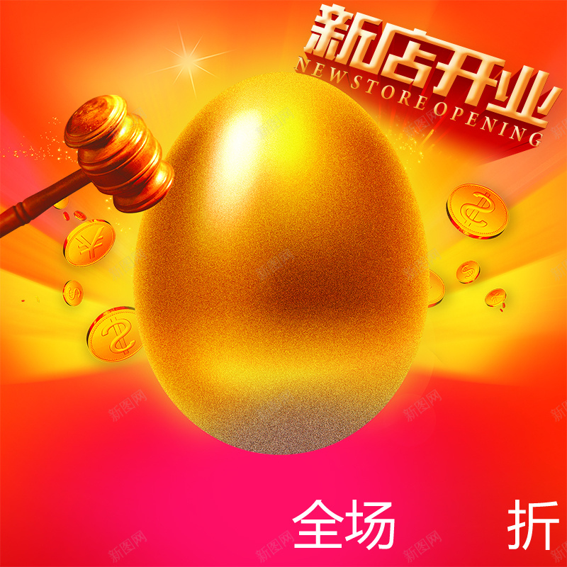 黄色狂欢金蛋背景psd设计背景_88icon https://88icon.com 主图 打折 新店开业 激情 狂欢 金币 金蛋 黄色