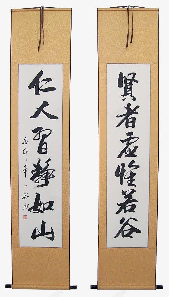 毛笔字挂轴png免抠素材_88icon https://88icon.com 挂轴 毛笔字 竖轴 黄色