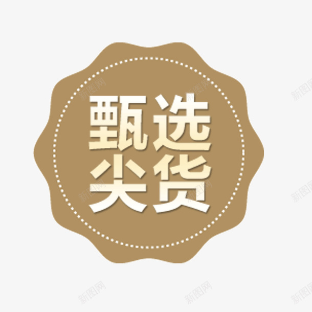 标签psd免抠素材_88icon https://88icon.com PSD 可编辑 标签 甄选