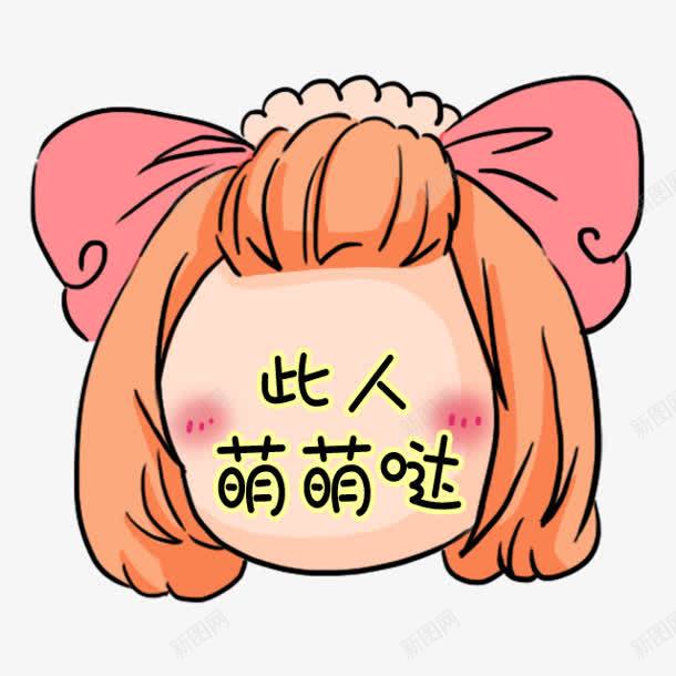 卡通人物女孩子插画此人萌萌哒png免抠素材_88icon https://88icon.com 人物 卡通 孩子 插画 此人