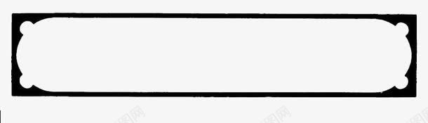 简约边框png免抠素材_88icon https://88icon.com 创意 简约 边框 黑白