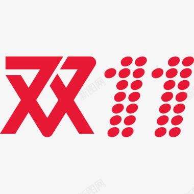 2016双11简化logo图标图标