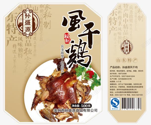 鸭子食品包装png免抠素材_88icon https://88icon.com 外包装排版 文案排版 烤干鸭字体 美食 食物