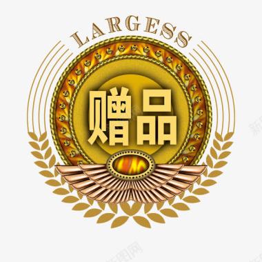 淘宝装饰图标淘宝促销图标淘宝赠品素金图标