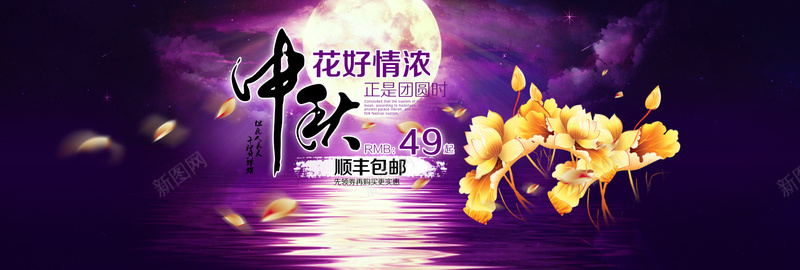 紫色中秋佳节活动bannerpsd设计背景_88icon https://88icon.com 中国风 中秋节 云 月亮 海报banner 渐变 漂浮物 紫色 花 花瓣