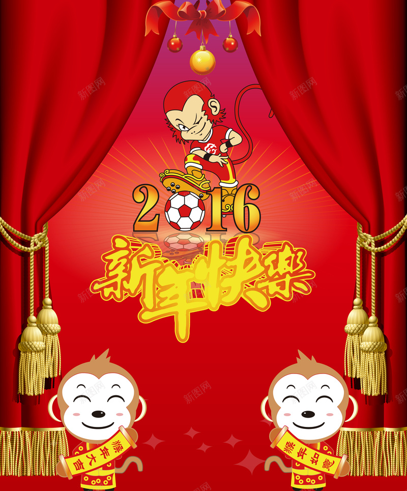 红色新年海报背景矢量图ai设计背景_88icon https://88icon.com 喜庆 幕布 新年快乐 激情 狂欢 猴子 矢量背景开心 红色 舞台 矢量图