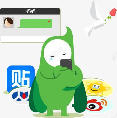 卡通蓝色人物聊天png免抠素材_88icon https://88icon.com 人物 卡通 聊天 蓝色