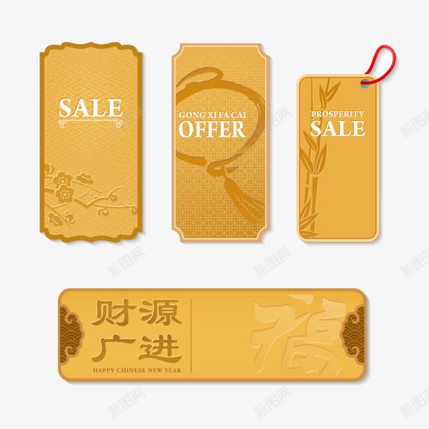 金色促销标签png免抠素材_88icon https://88icon.com 中国风 促销 新年 金色