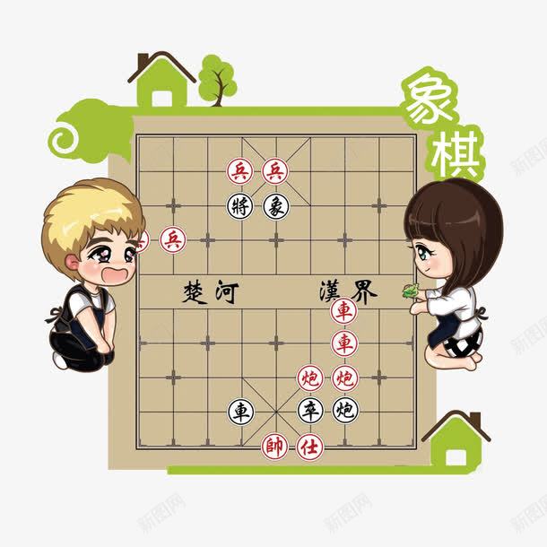 卡通象棋png免抠素材_88icon https://88icon.com AI素材象棋 卡通 设计 象棋 透明