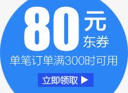 创意蓝色小图标文字80元优惠券png免抠素材_88icon https://88icon.com 80 优惠券 创意 图标 文字 蓝色