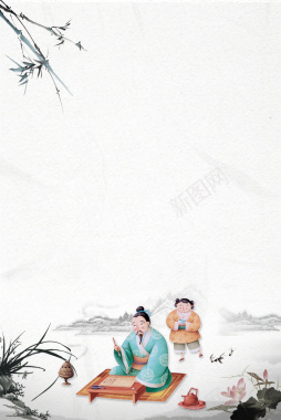 中国风创意教师节海报背景背景