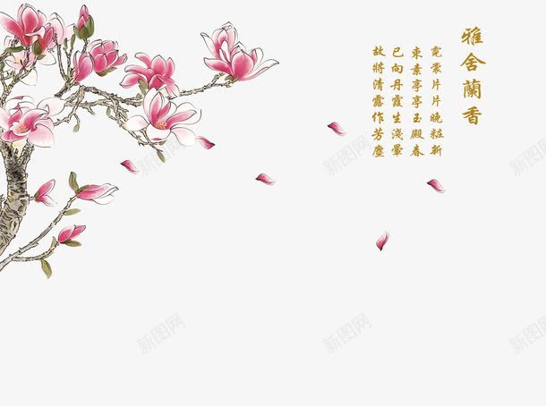 雅舍兰香psd免抠素材_88icon https://88icon.com 兰花 花瓣 诗句 雅舍兰香