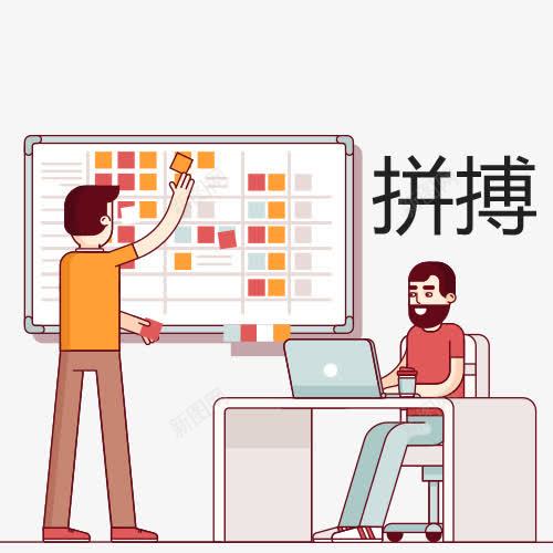 努力加班拼搏卡通图png免抠素材_88icon https://88icon.com 努力加班拼搏卡通图 实力 拼博 拼搏努力 拼搏卡通图 拼搏字体设计图 拼搏矢量图 竞争卡通图