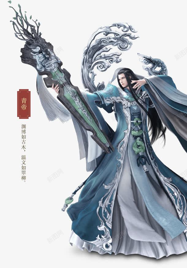 手绘天魔琴男子png免抠素材_88icon https://88icon.com 天魔 手绘 男子