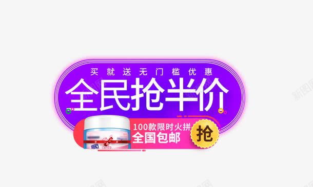 彩色包邮促销标签png免抠素材_88icon https://88icon.com 促销标签 免抠艺术字 包邮 彩色 按钮 文字排版