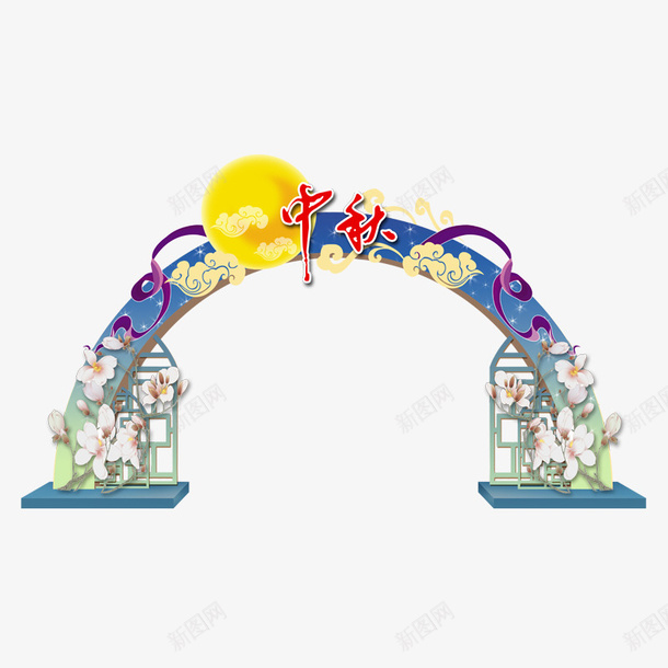 中秋元素png免抠素材_88icon https://88icon.com 中秋 中秋节元素 节日元素