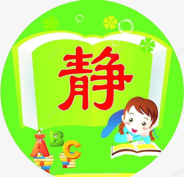 安静的图书角png免抠素材_88icon https://88icon.com 图书角 安静 插画 阅读