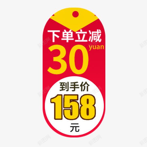 红色电商促销标签png免抠素材_88icon https://88icon.com 价格 促销标签 椭圆形 淘宝天猫 直通车 红色