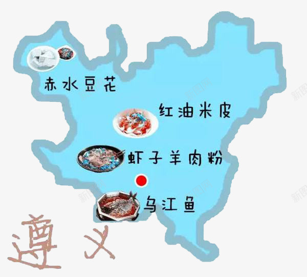 蓝色遵义小吃地图png免抠素材_88icon https://88icon.com 地图 小吃地图 蓝色 遵义 遵义会议