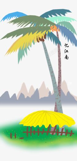 忆江南椰子树素材