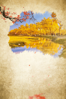 大气唯美秋季旅行内蒙古风光海报背景背景