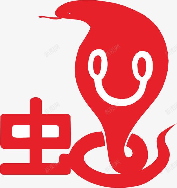 十二生肖蛇png免抠素材_88icon https://88icon.com 十二生肖蛇