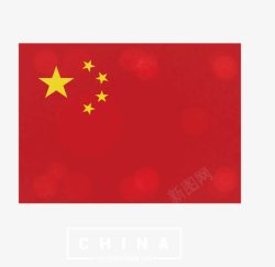 手绘中国国旗五角星矢量图素材