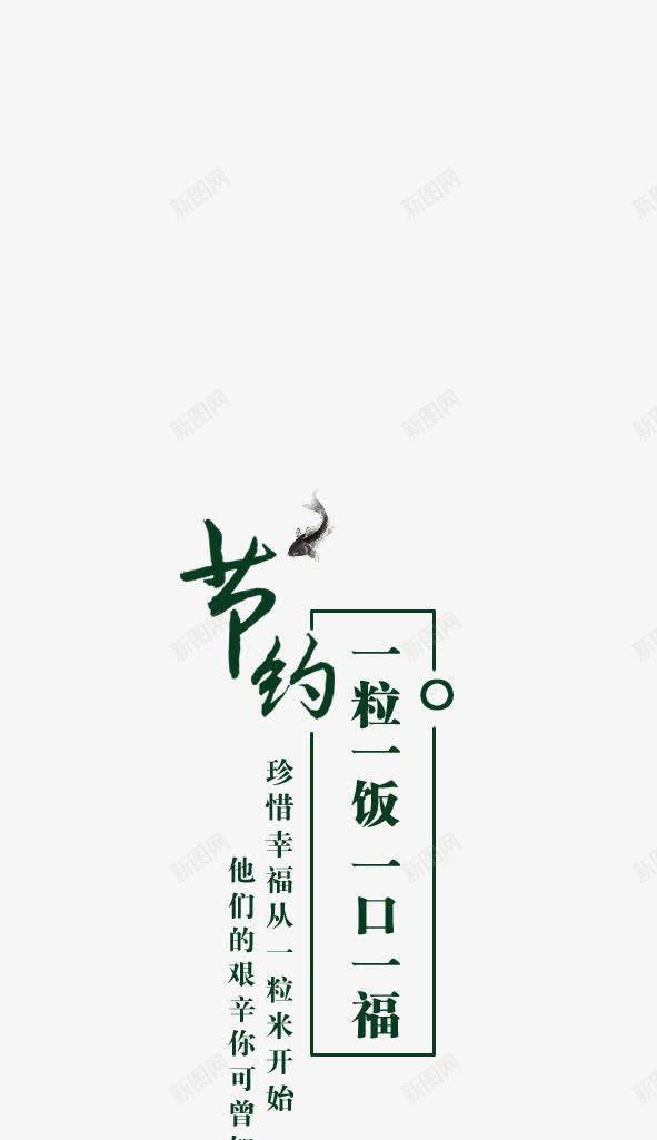 素食宣传png免抠素材_88icon https://88icon.com 宣传 素食 设计 透明