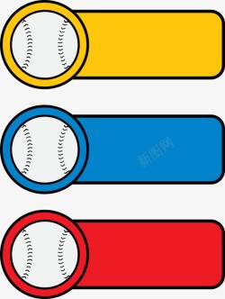 三色棒球标志素材