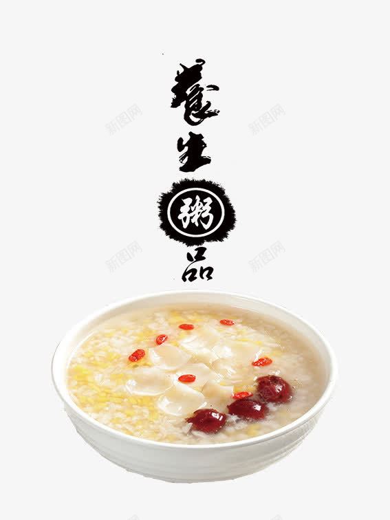 养生粥品psd免抠素材_88icon https://88icon.com 健康 养生 养生粥品 美食 营养