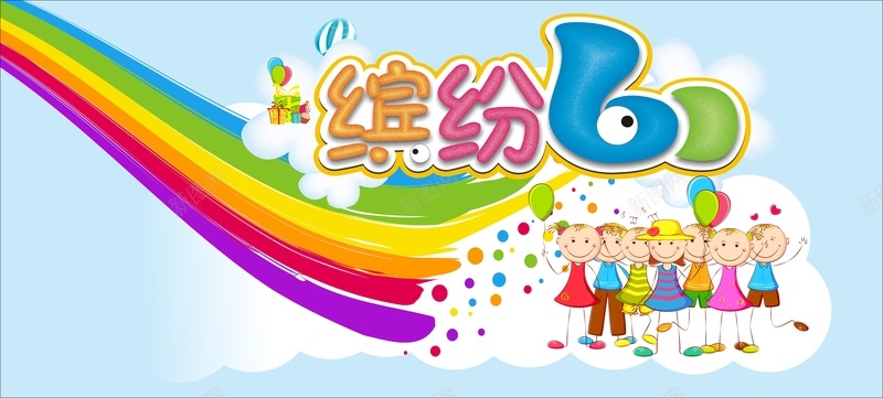 扁平蓝色彩虹六一儿童节背景背景