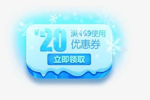 二十元优惠券蓝色png_88icon https://88icon.com 二十元 优惠券 蓝色