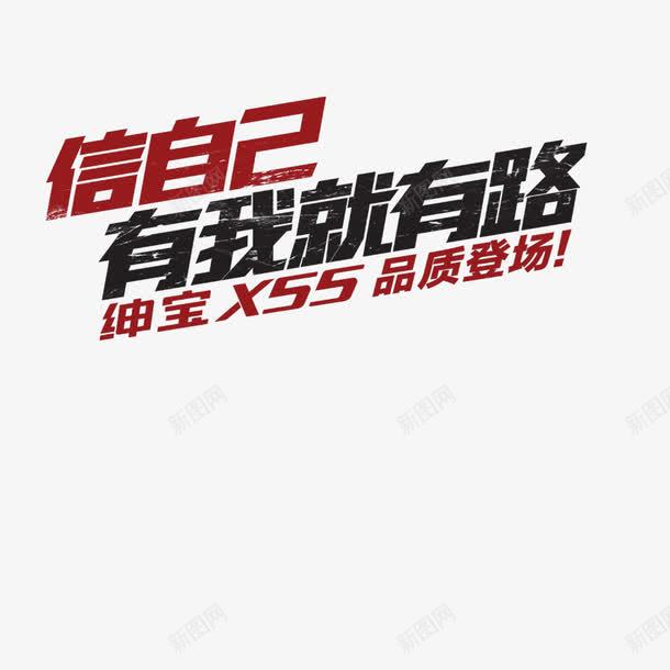 北汽绅宝汽车海报psdpng免抠素材_88icon https://88icon.com psd 北汽绅宝汽车海报 汽车广告 海报设计