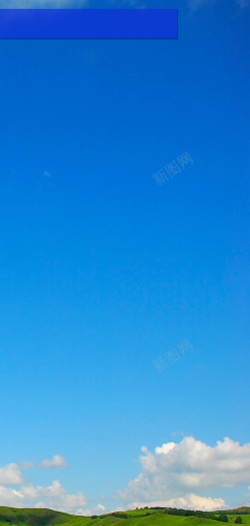 蓝色天空展板蓝色天空背景展板高清图片