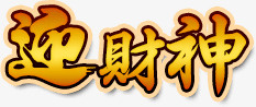 中国风剪影卡通图标png免抠素材_88icon https://88icon.com 卡通图标素材 古典图案 手绘中国风 手绘素材 游戏图标剪影 游戏标志剪影