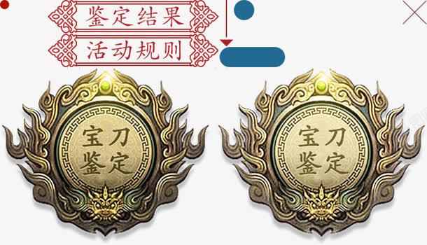 黄色花纹游戏标签png免抠素材_88icon https://88icon.com 标签 游戏 花纹 黄色