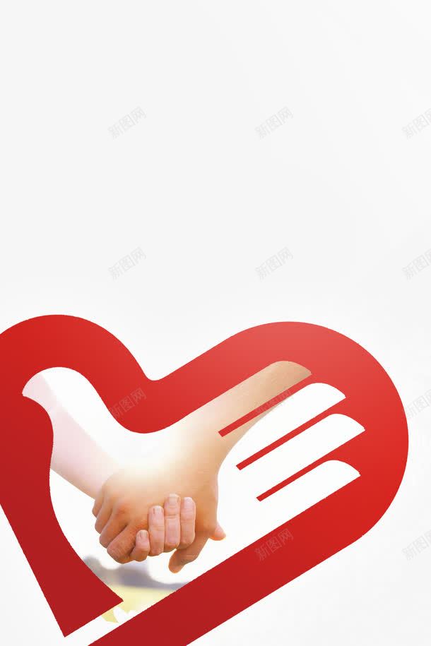 爱心救助png免抠素材_88icon https://88icon.com 互换 友爱 帮助 心 手 援助 救助 求援 爱心 爱心手势 爱心救助 牵手 风险