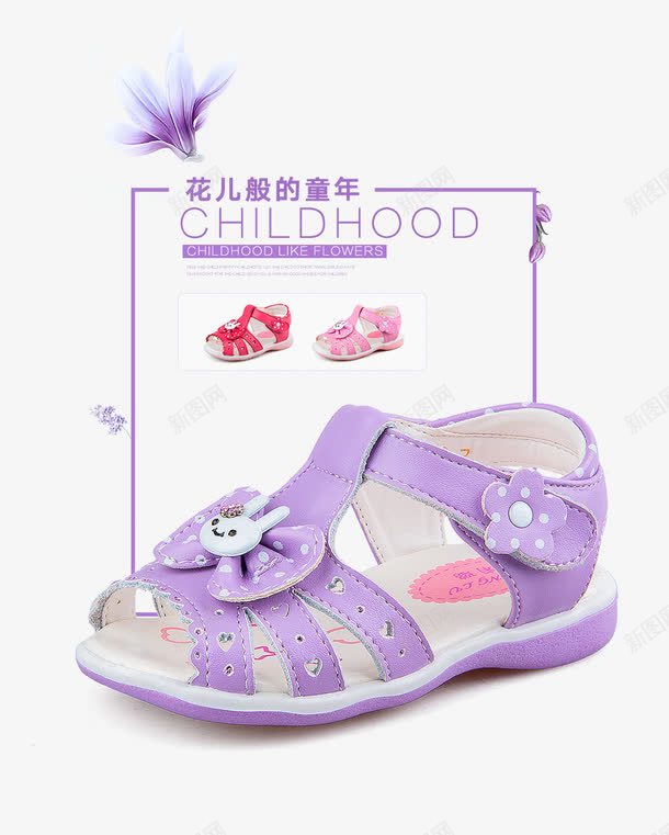 紫色女童凉鞋png免抠素材_88icon https://88icon.com 产品实物图 凉鞋 女童 童鞋 紫色