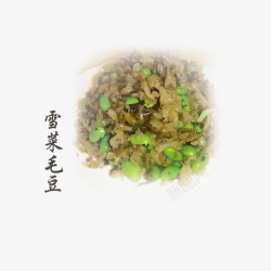 雪菜毛豆素材