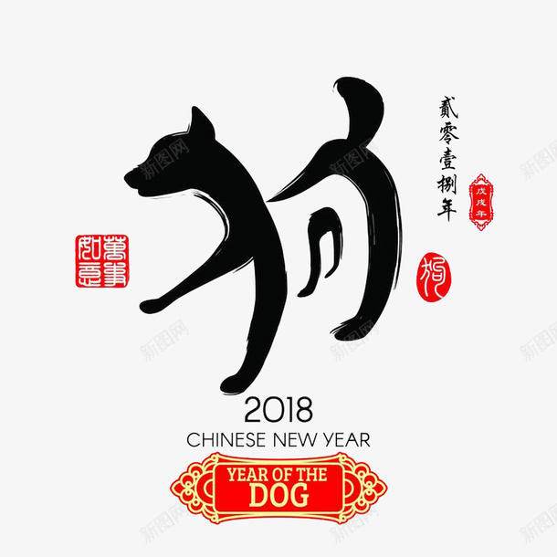 狗艺术字png免抠素材_88icon https://88icon.com 300像素图 PS图免抠 大图免抠 手绘 狗字 高清免抠