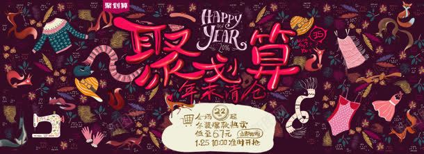 聚划算清晰承接页jpg设计背景_88icon https://88icon.com 划算 承接 清晰