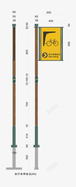 自行车停放处导视牌素材