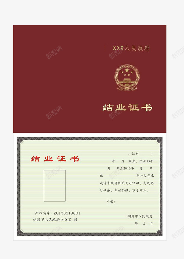 结业证书png_88icon https://88icon.com 素材 结业证 结业证书 证书