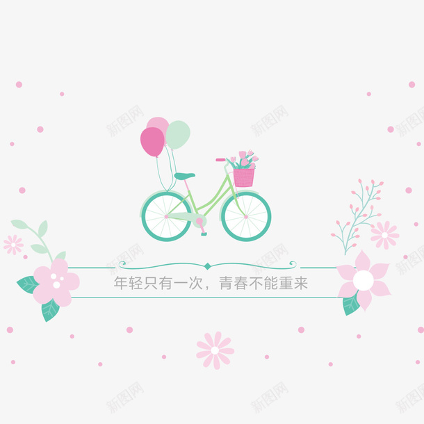 自行车花朵png免抠素材_88icon https://88icon.com 卡通 可爱 唯美 手绘 气球 简图 自行车 花朵